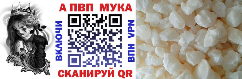 Alpha-PVP Соль  Купить где  Каменногорск 