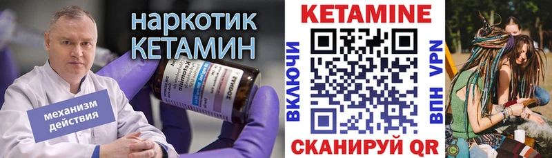 КЕТАМИН ketamine  Купить закладки  Каменногорск 